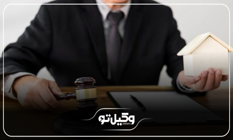 هزینه حق الوکاله بهترین وکیل دعاوی ملکی در شیراز چقدر است؟