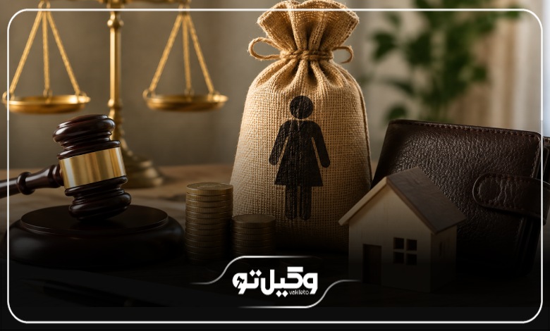 نحوه مطالبه نفقه از همسر طبق قانون جدید