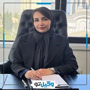 وکیل مهشید خسروی