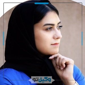 وکیل ندا ستوده نیا