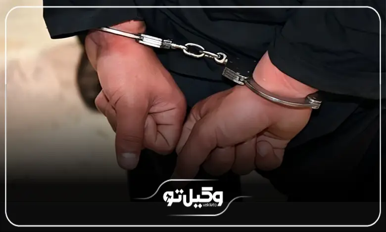 حق الوکاله بهترین وکیل مواد مخدر در کرج