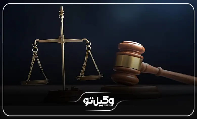 وظایف بهترین وکیل در معالی آباد