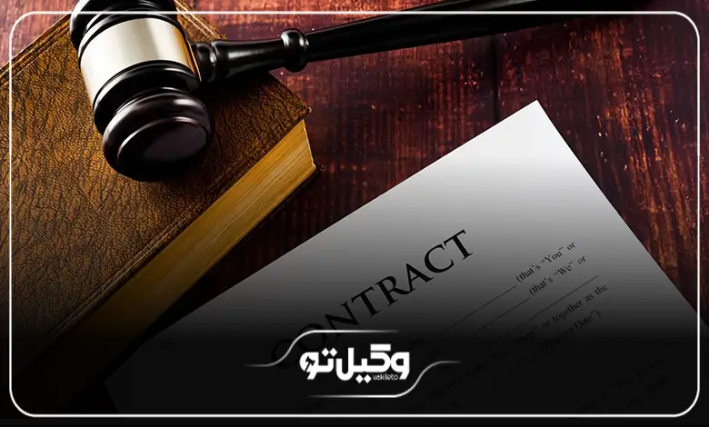 حق الوکاله بهترین وکیل در رامسر