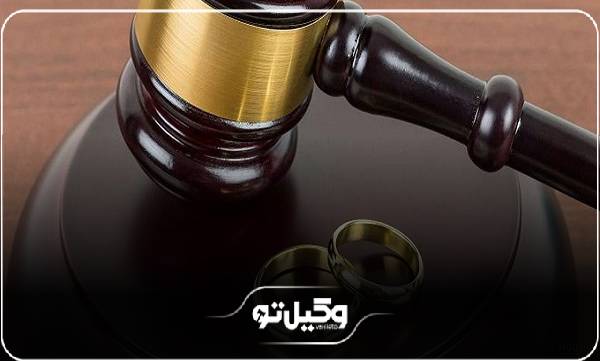 مزایای مراجعه به بهترین وکیل مهریه در یاسوج