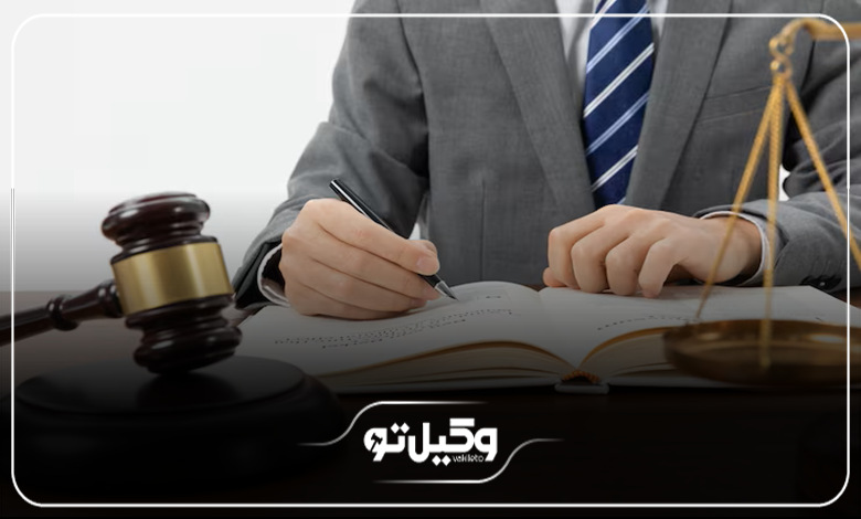 مهم ترین خدمات بهترین وکلا