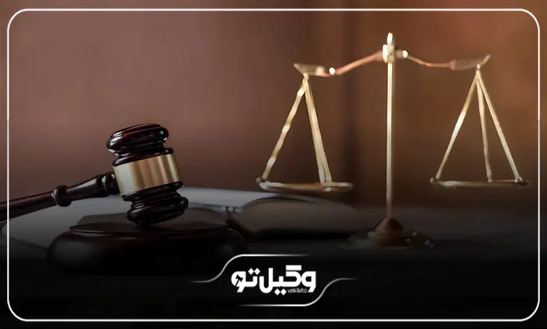 معیارهای انتخاب بهترین وکیل داوری در اصفهان