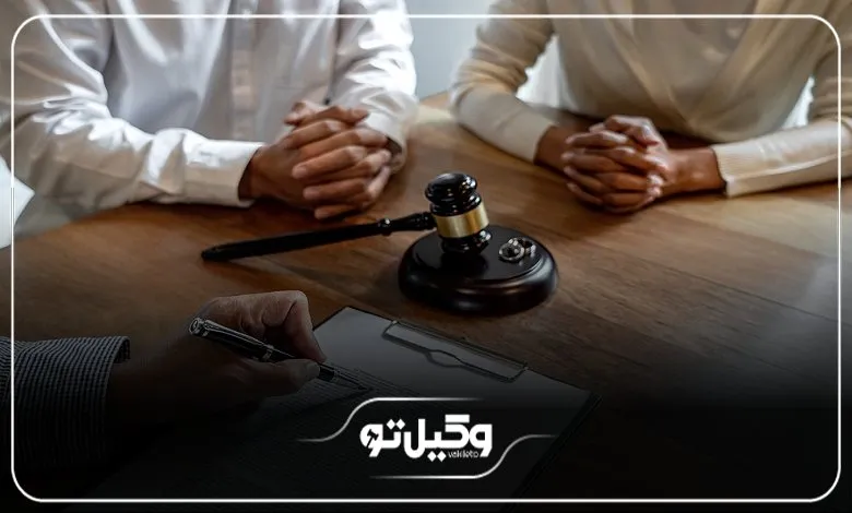 حدود اختیارات بهترین وکیل دعاوی طلاق در شهر کرج