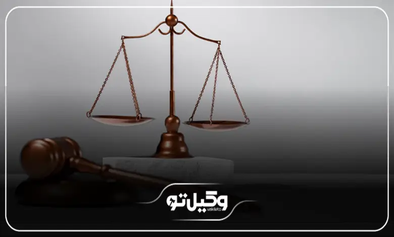 راهنمای انتخاب بهترین وکیل ملکی در نجف آباد