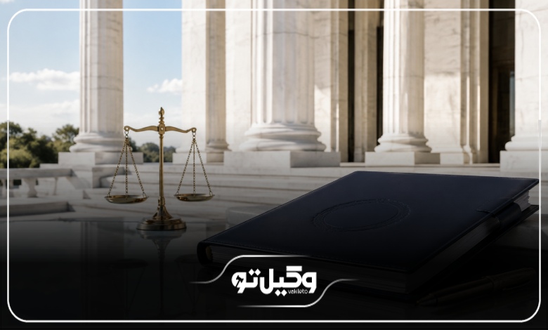 قبل از انتخاب وکیل کیفری چه مواردی را بررسی کنیم؟