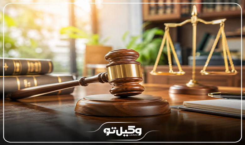 نکات مهم دریافت مشاوره حقوقی از بهترین وکیل کرمان