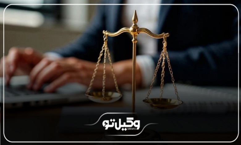هزینه و حقالوکاله بهترین وکیل خلع ید در شیراز