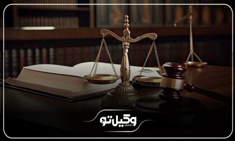هزینه و حقالوکاله بهترین وکیل خانواده درفردیس