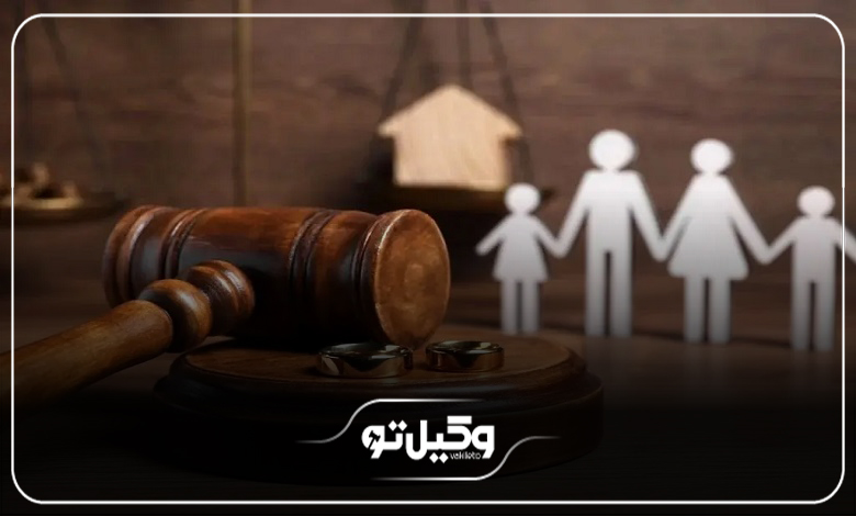 ضرورت مراجعه به بهترین وکیل متخصص طلاق توافقی در کرج
