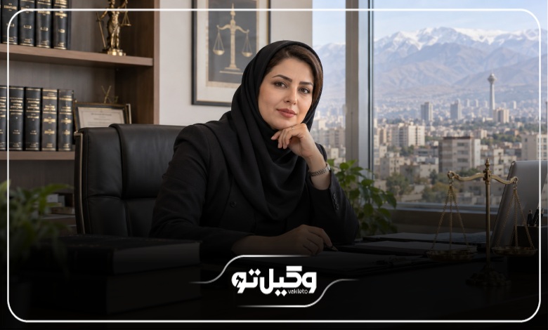 تفاوت انتخاب وکیل زن و مرد در پروندههای حقوقی چیست؟
