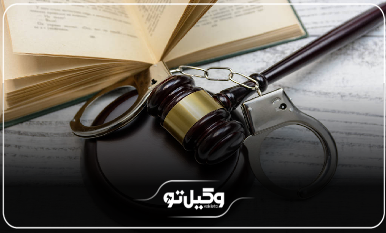 بهترین وکیل کیفری در تجریش