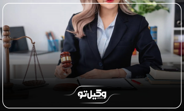 بهترین زمان برای مشاوره با وکلای متخصص زن در زنجان