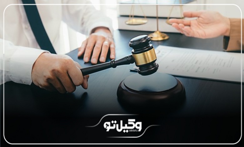 حقالوکاله بهترین وکیل زن در در غرب تهران + جدول هزینه