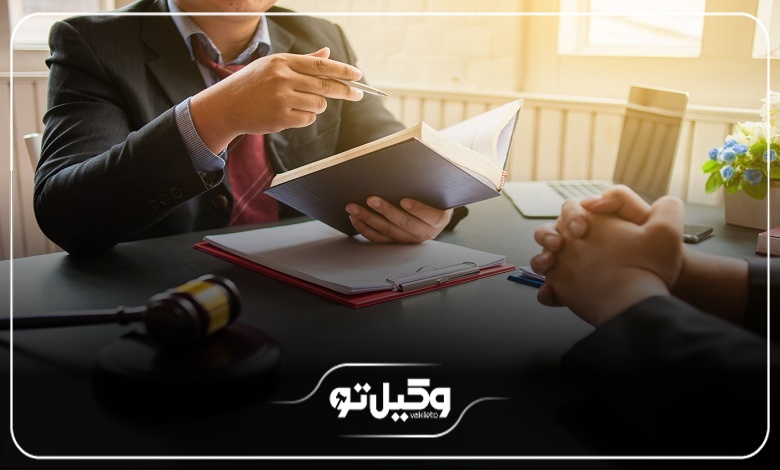 حقالوکاله بهترین وکیل سفته در تهران + جدول هزینه