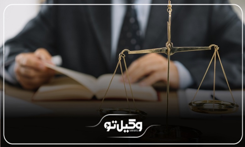 حقالوکاله بهترین وکیل طلاق در نیاوران + جدول هزینه
