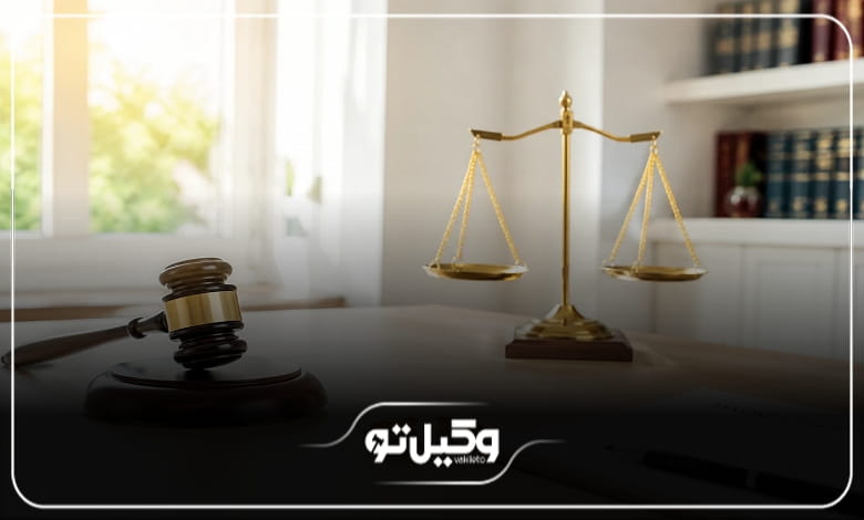 قبل از انتخاب وکیل طلاق این نکات مهم را بدانید