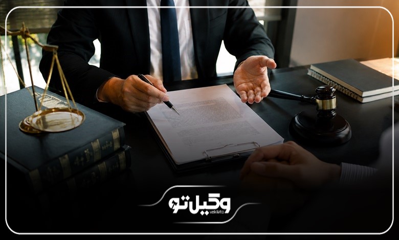 هزینه خدمات بهترین وکیل در فردیس+ جدول قیمت
