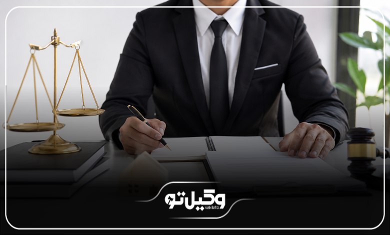 بهترین وکیل ملکی در پونک چه دعاوی را رسیدگی میکند؟