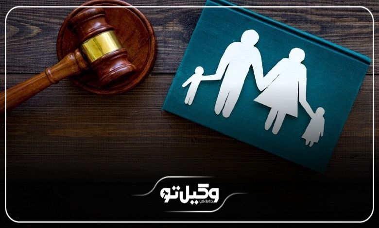 مزایای انتخاب بهترین وکیل خانواده در ولنجک