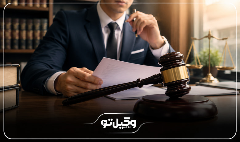 خدمات بهترین وکیل در شمال تهران شامل چه مواردی است؟