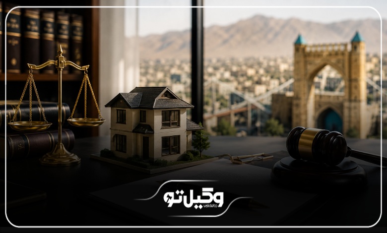 حق الوکاله بهترین وکیل ملکی در زنجان 1405 + جدول هزینه