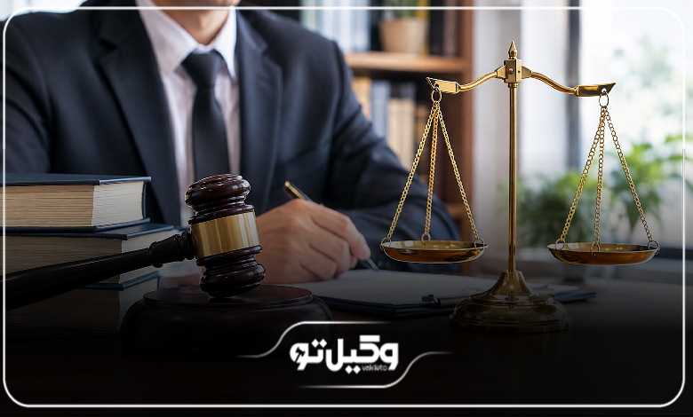 بهترین وکیل حقوقی در اسلامشهر