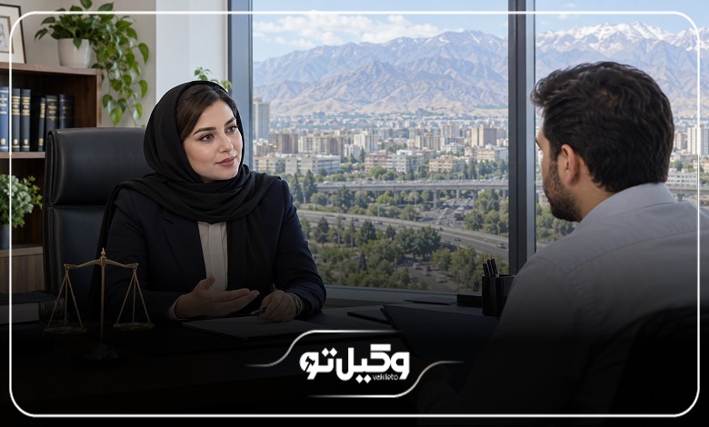 نکات مهم در انتخاب بهترین وکیل شهر کرج