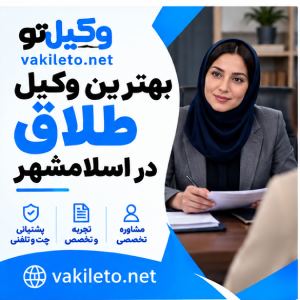 به دنبال وکیل هستید؟