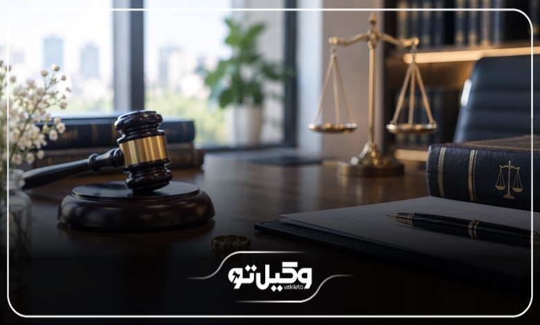 در پرونده مهریه چه مدارکی لازم است؟